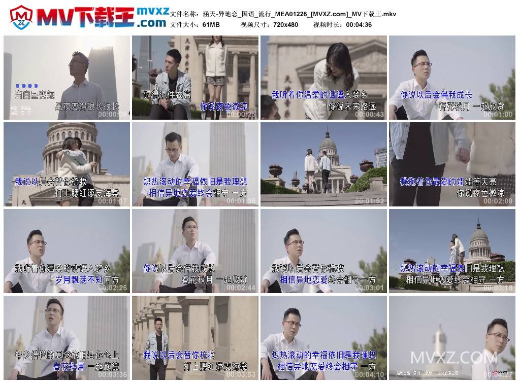 涵天-异地恋_国语_流行_MEA01226